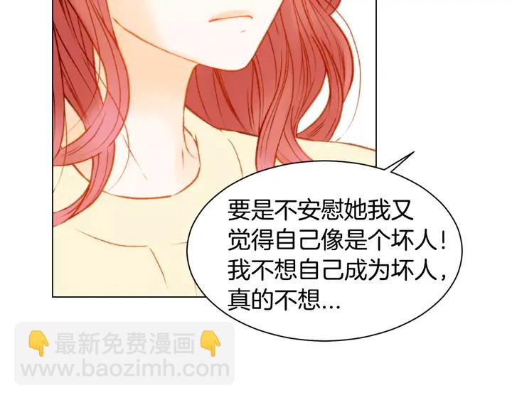 🍻绯闻女一号 第96话 单独相处 第48页