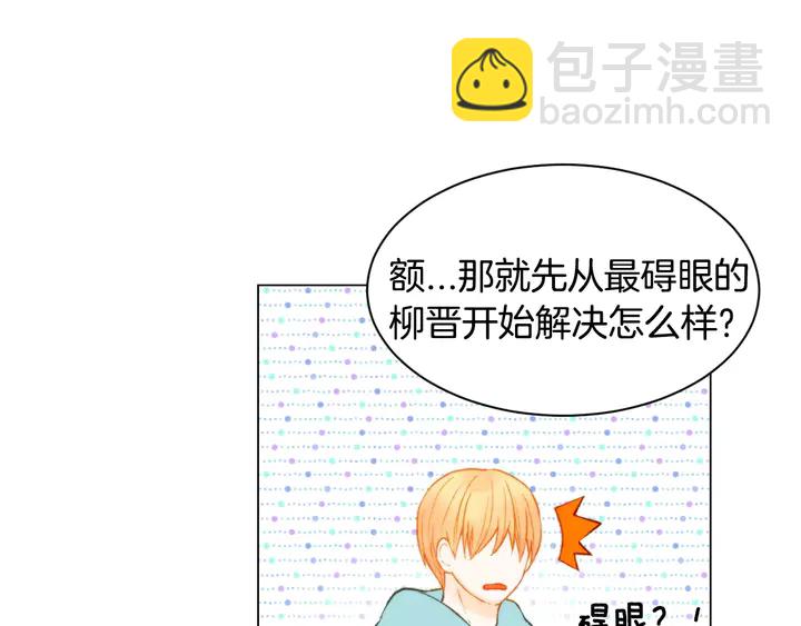 🍻绯闻女一号 第96话 单独相处 第49页