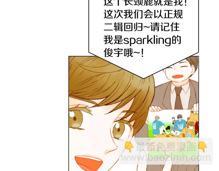 🍻绯闻女一号 第96话 单独相处 第5页