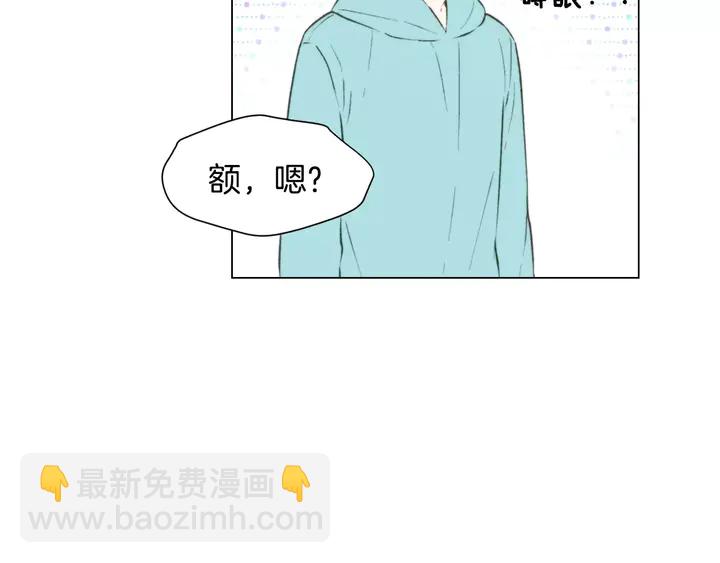 🍻绯闻女一号 第96话 单独相处 第50页
