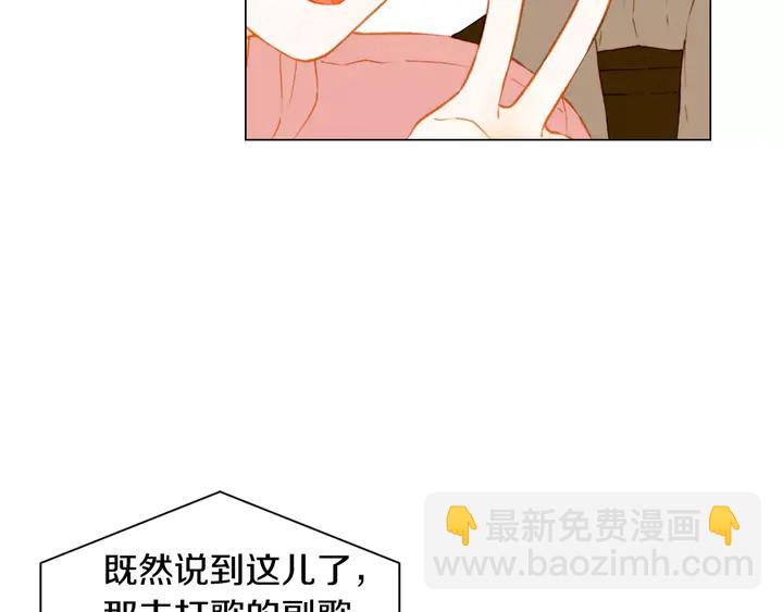 🍻绯闻女一号 第96话 单独相处 第6页