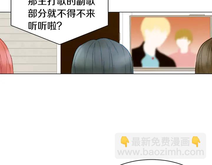 🍻绯闻女一号 第96话 单独相处 第7页
