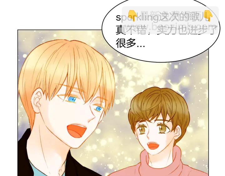 🍻绯闻女一号 第96话 单独相处 第8页