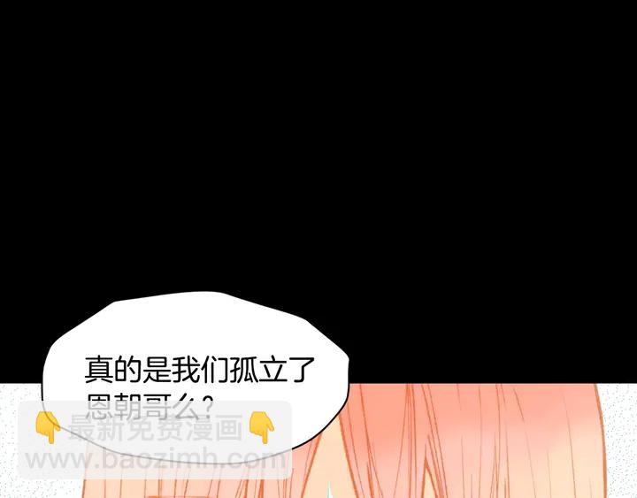 🍻绯闻女一号 第98话 山中事故 第15页