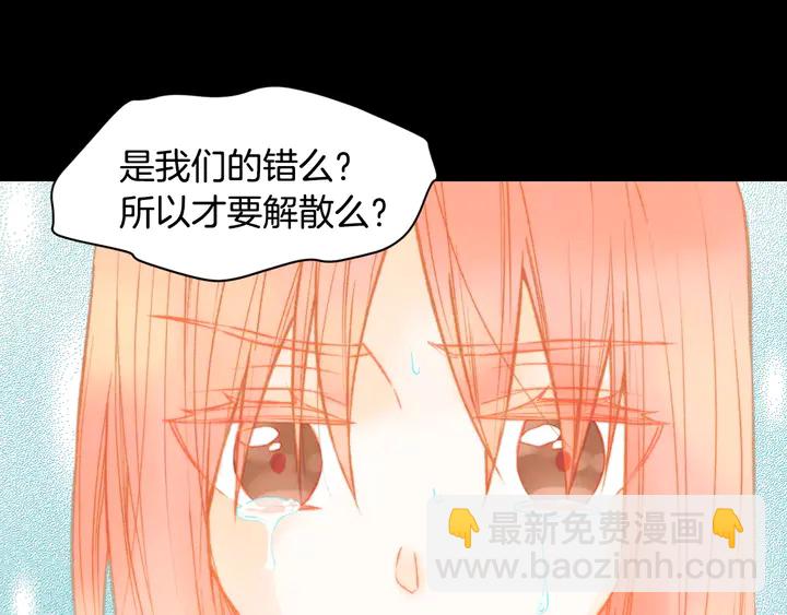 🍻绯闻女一号 第98话 山中事故 第17页
