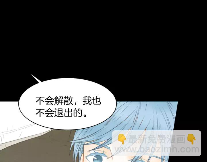 🍻绯闻女一号 第98话 山中事故 第24页