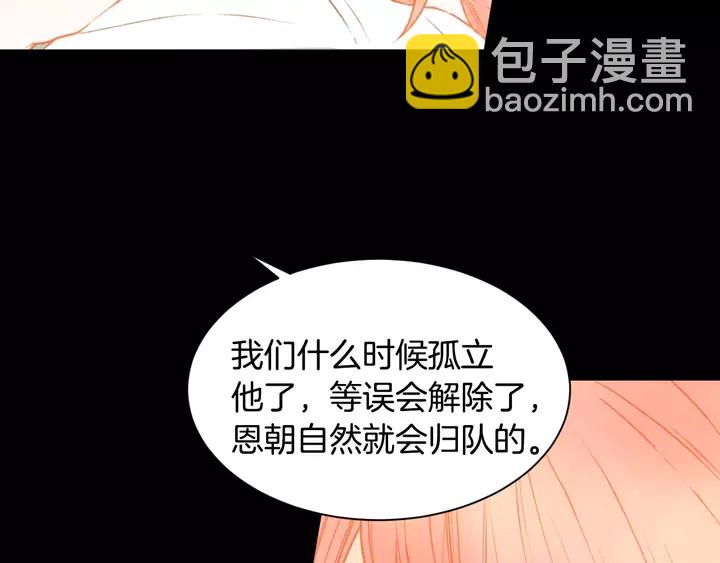🍻绯闻女一号 第98话 山中事故 第26页