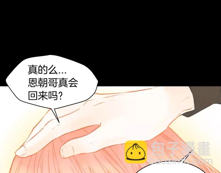 🍻绯闻女一号 第98话 山中事故 第29页