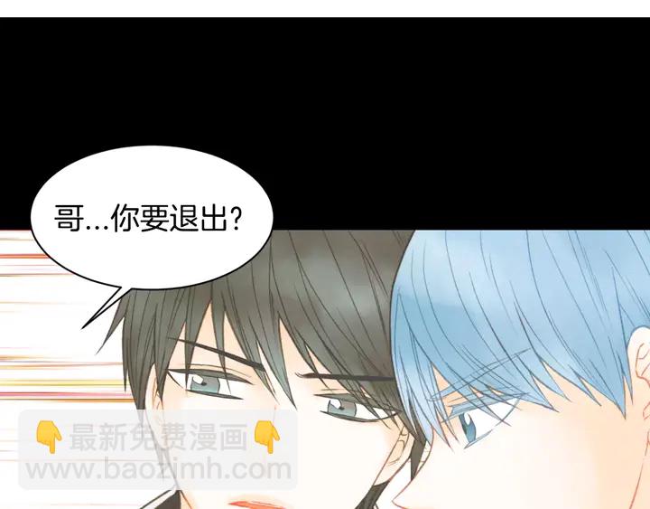 🍻绯闻女一号 第98话 山中事故 第3页