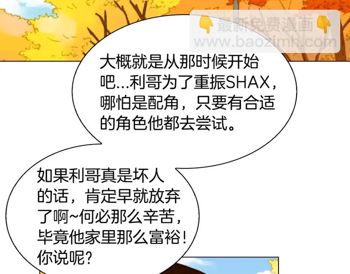 🍻绯闻女一号 第98话 山中事故 第36页