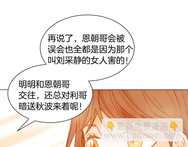 🍻绯闻女一号 第98话 山中事故 第39页