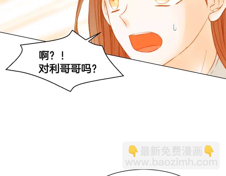 🍻绯闻女一号 第98话 山中事故 第40页