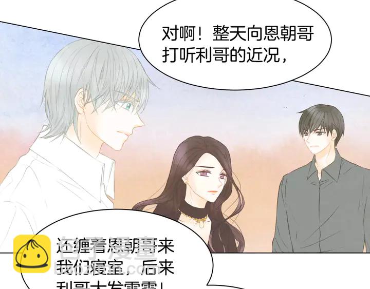 🍻绯闻女一号 第98话 山中事故 第41页