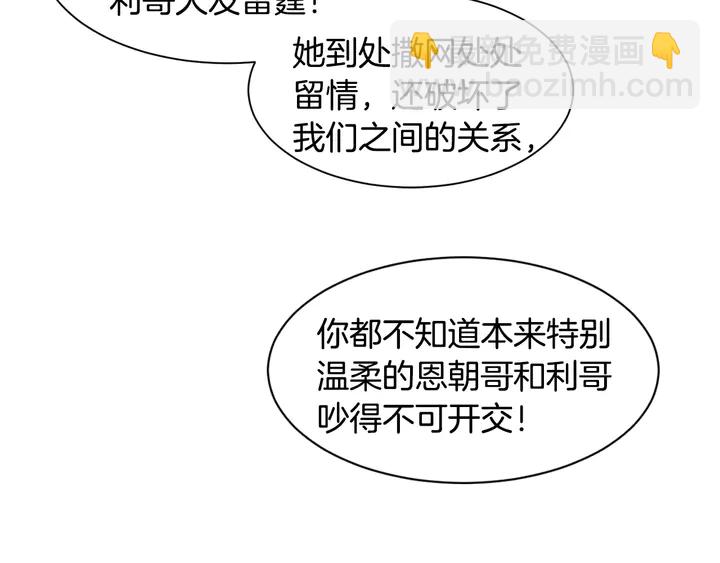 🍻绯闻女一号 第98话 山中事故 第42页