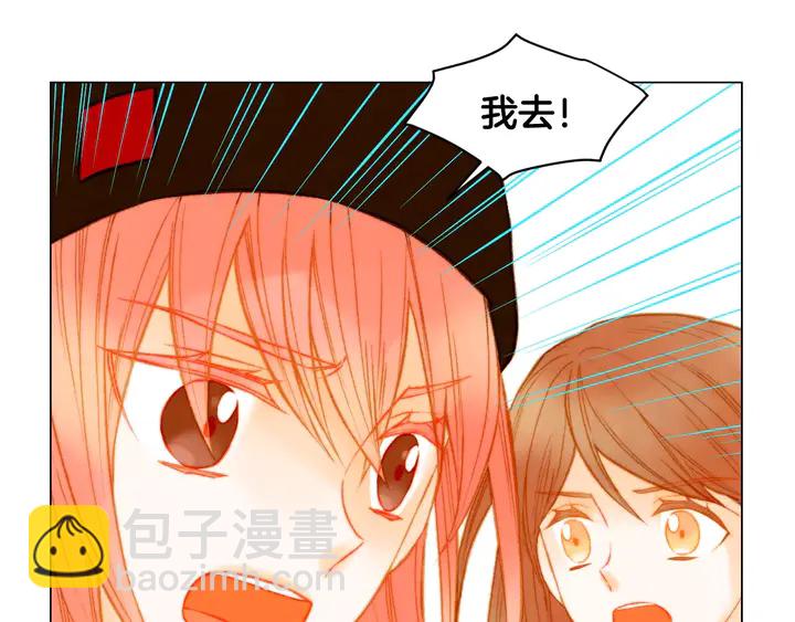 🍻绯闻女一号 第98话 山中事故 第45页