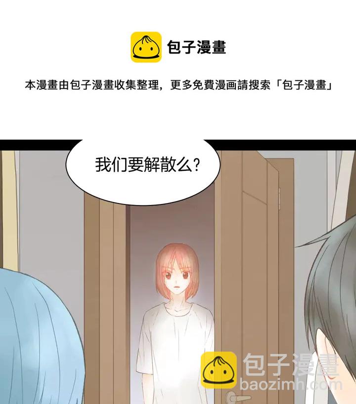🍻绯闻女一号 第98话 山中事故 第5页