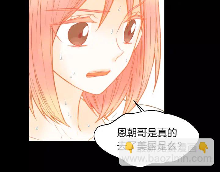 🍻绯闻女一号 第98话 山中事故 第9页