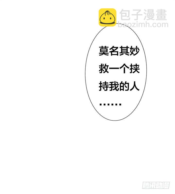 我被挟持了！-第1话