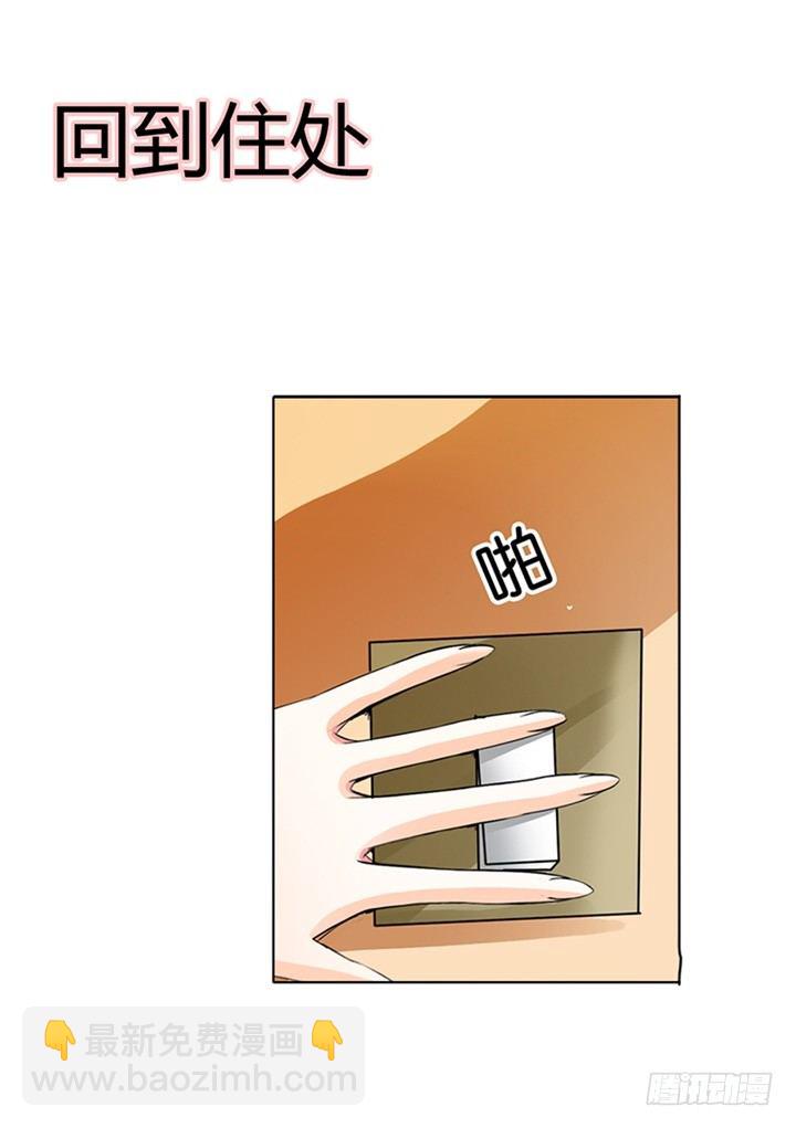 我被挟持了！-第1话