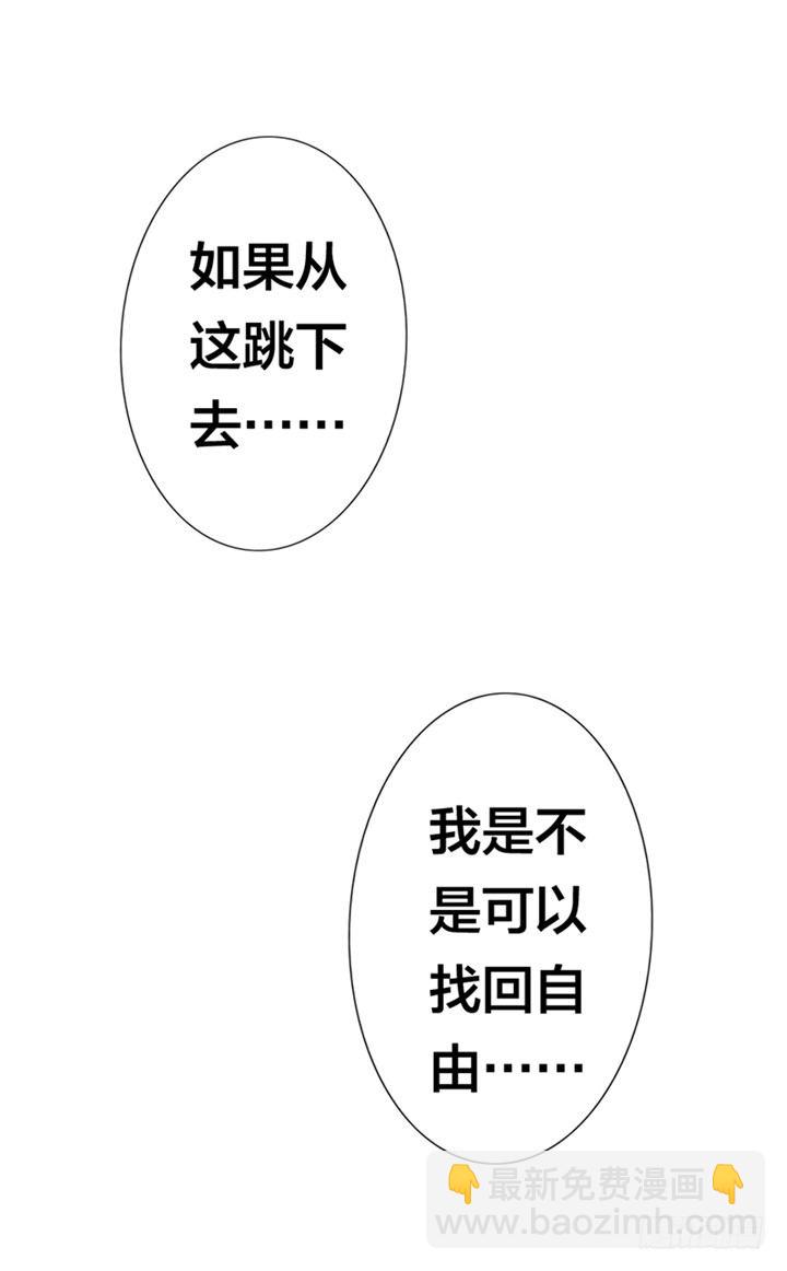 我被挟持了！-第1话