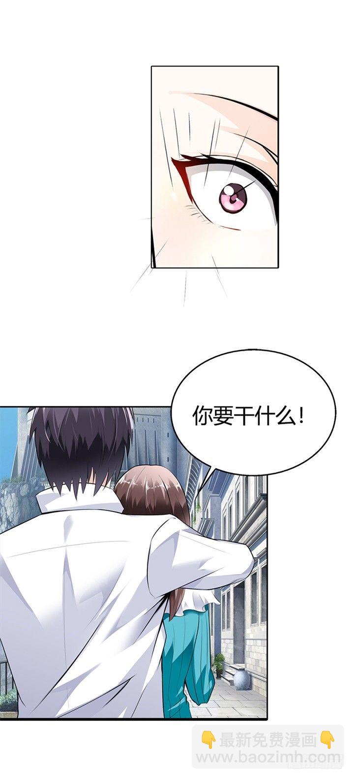 我被挟持了！-第1话
