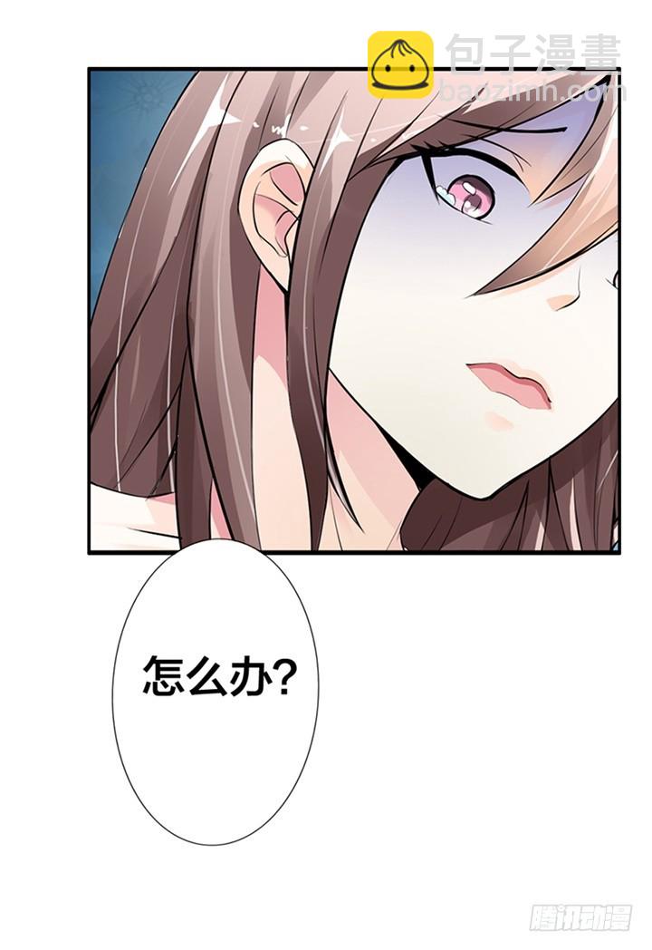 我被挟持了！-第1话