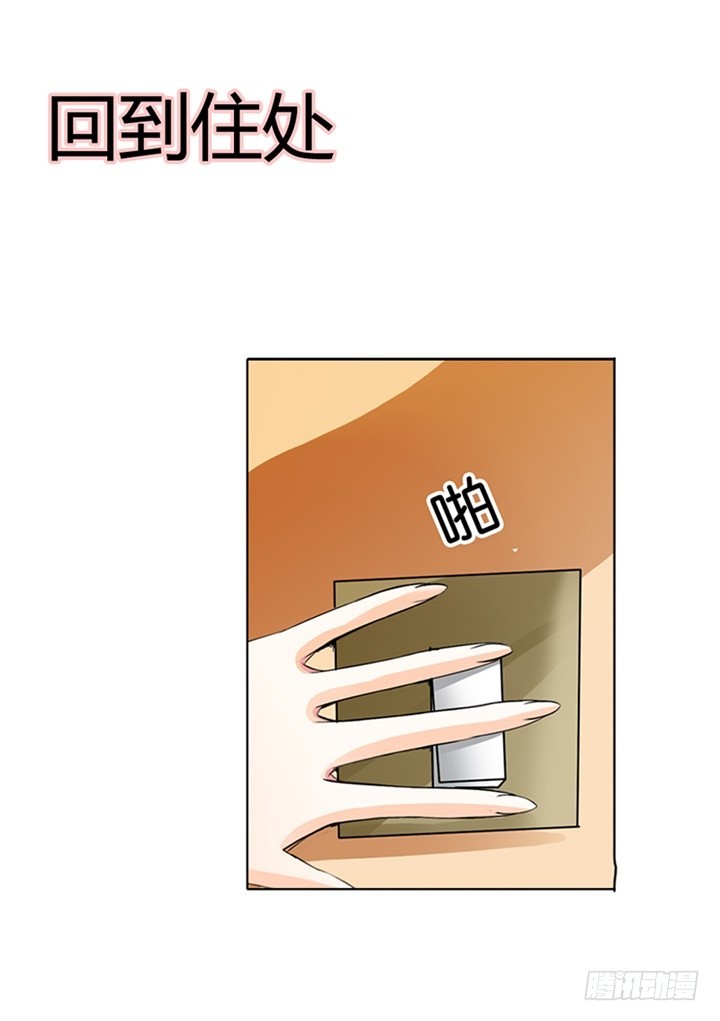 我被挟持了！-第1话