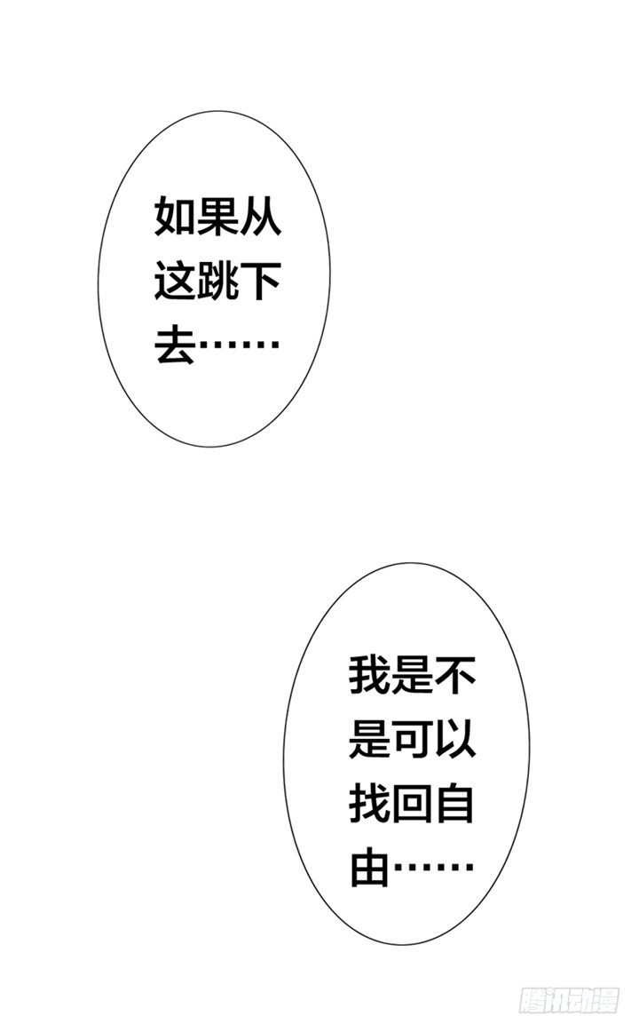 我被挟持了！-第1话