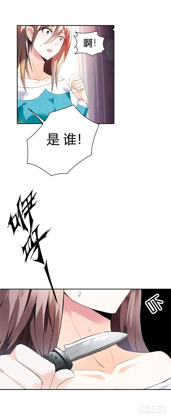 我被挟持了！-第1话