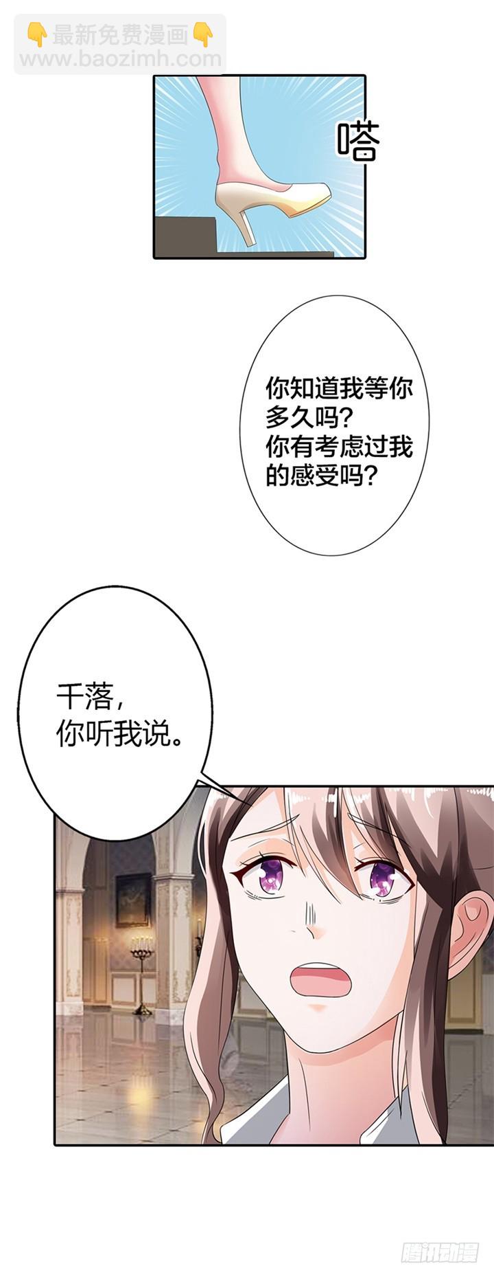 你真卑鄙-第11话