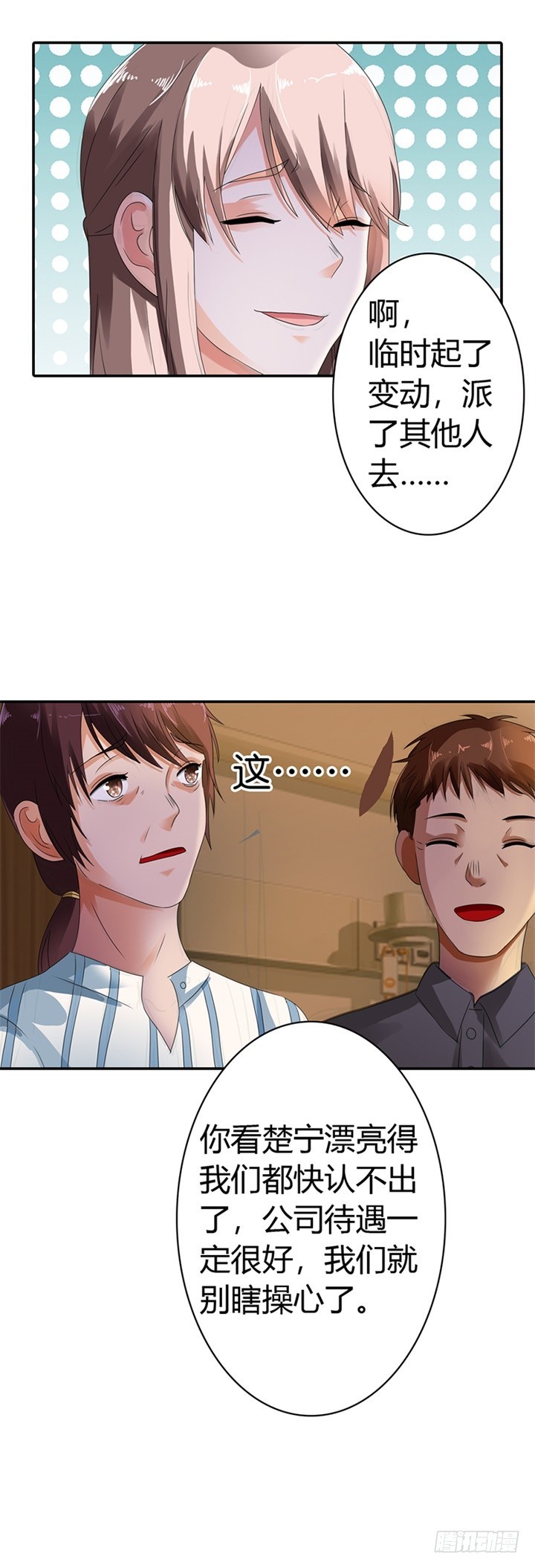 我们是朋友-第13话