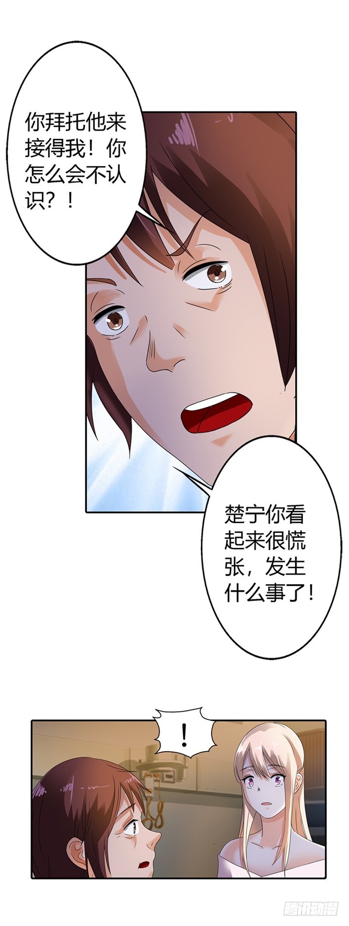 我们是朋友-第13话
