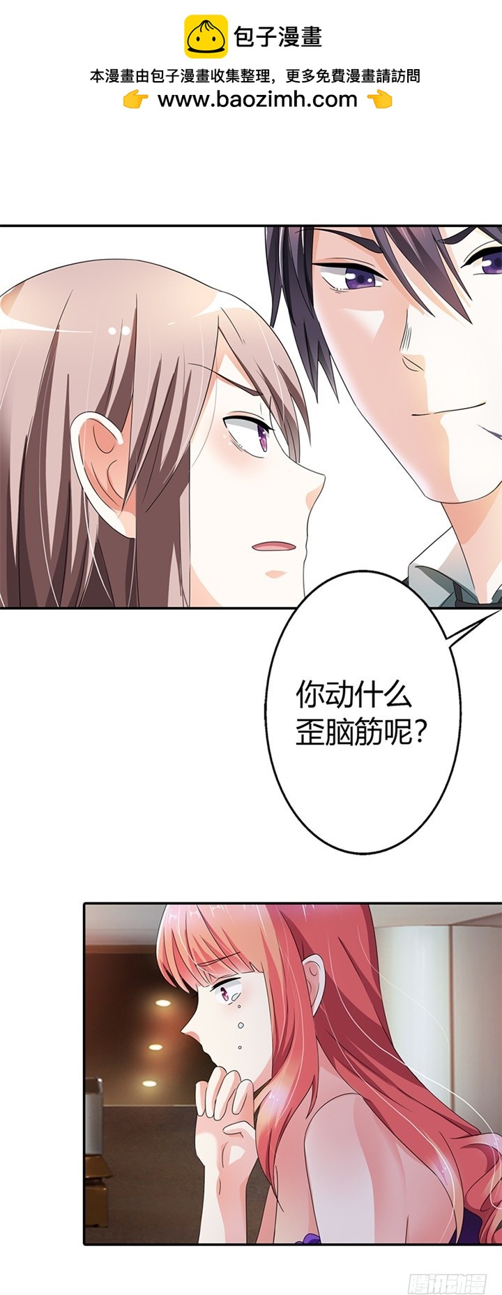 我们是朋友-第13话