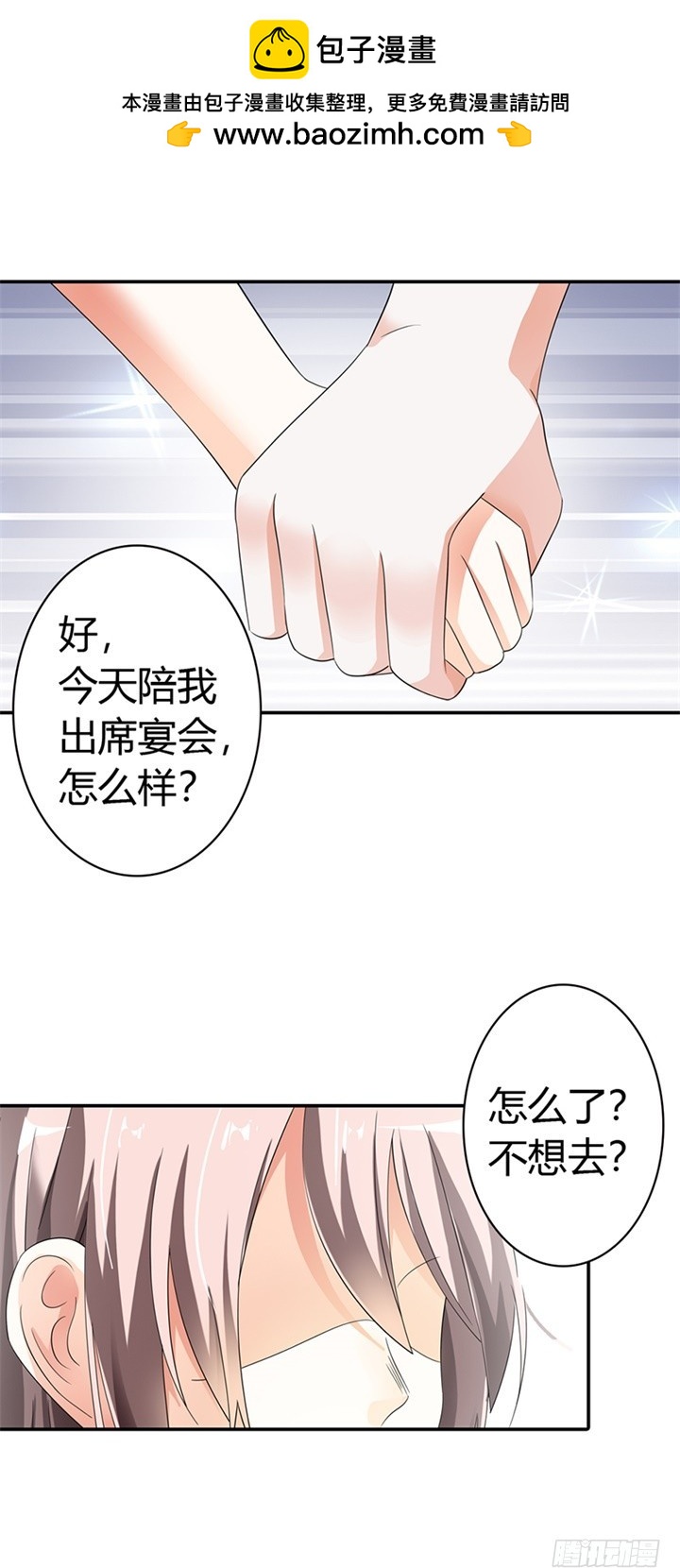 我们是朋友-第13话