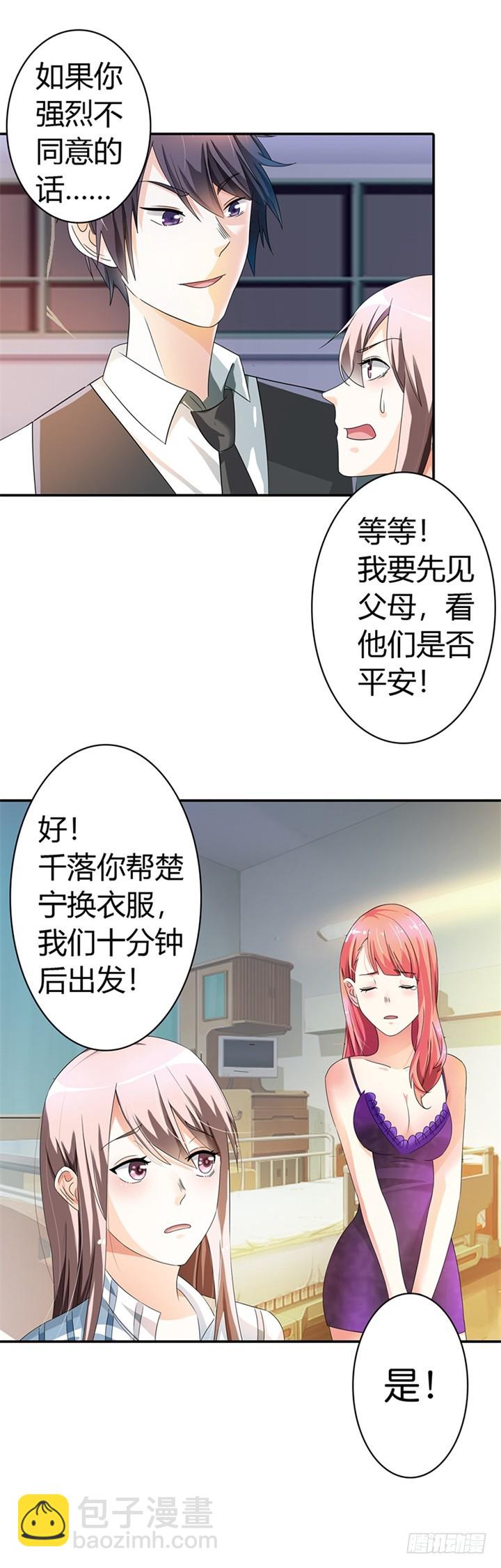 我们是朋友-第13话