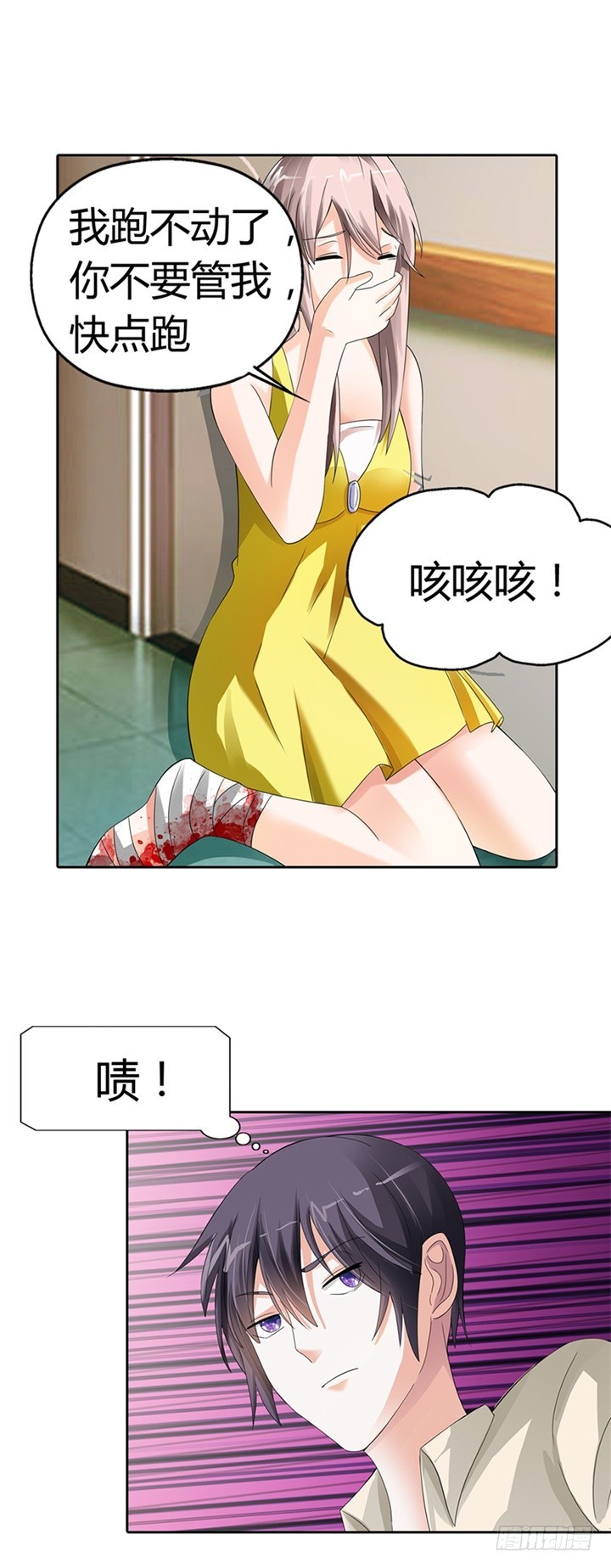 想活命跟我走-第17话