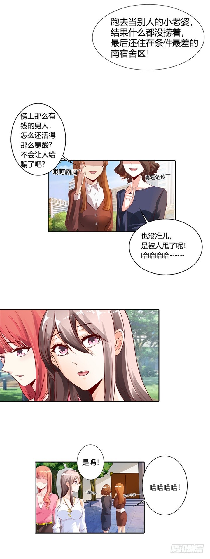 我只是太爱他了-第3话