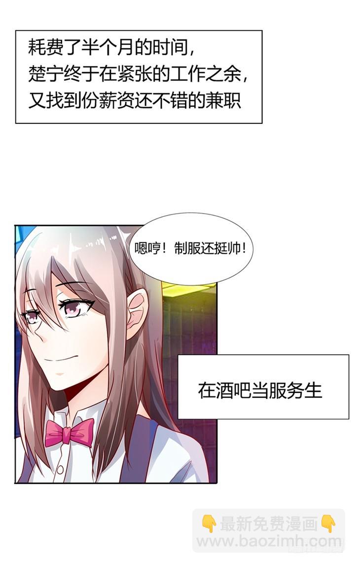 我只是太爱他了-第3话