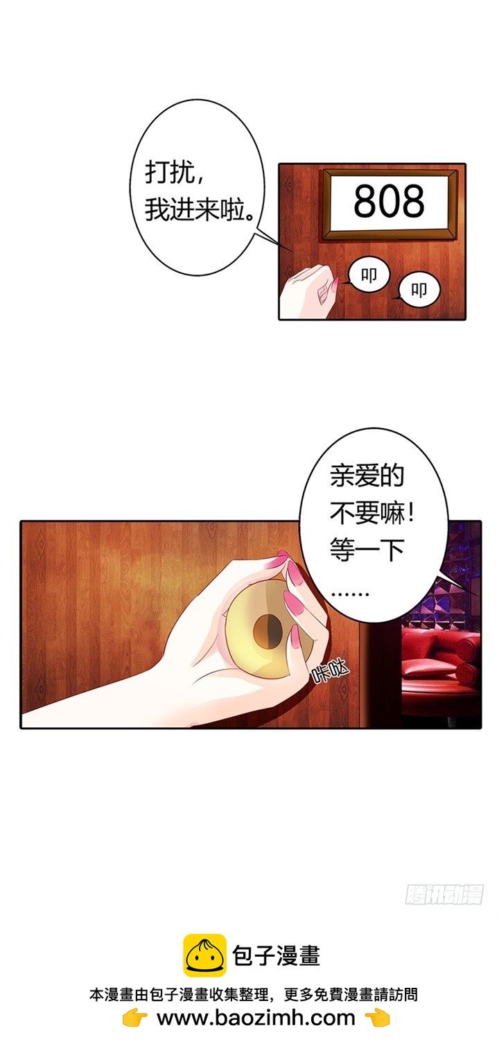 我只是太爱他了-第3话