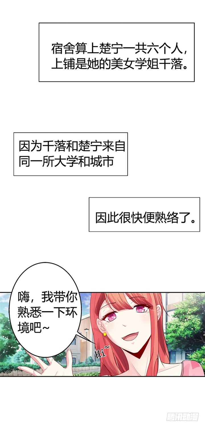 我只是太爱他了-第3话