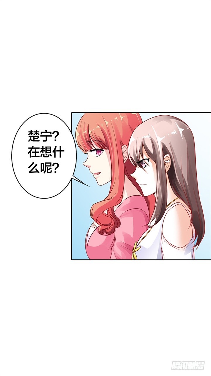 我只是太爱他了-第3话
