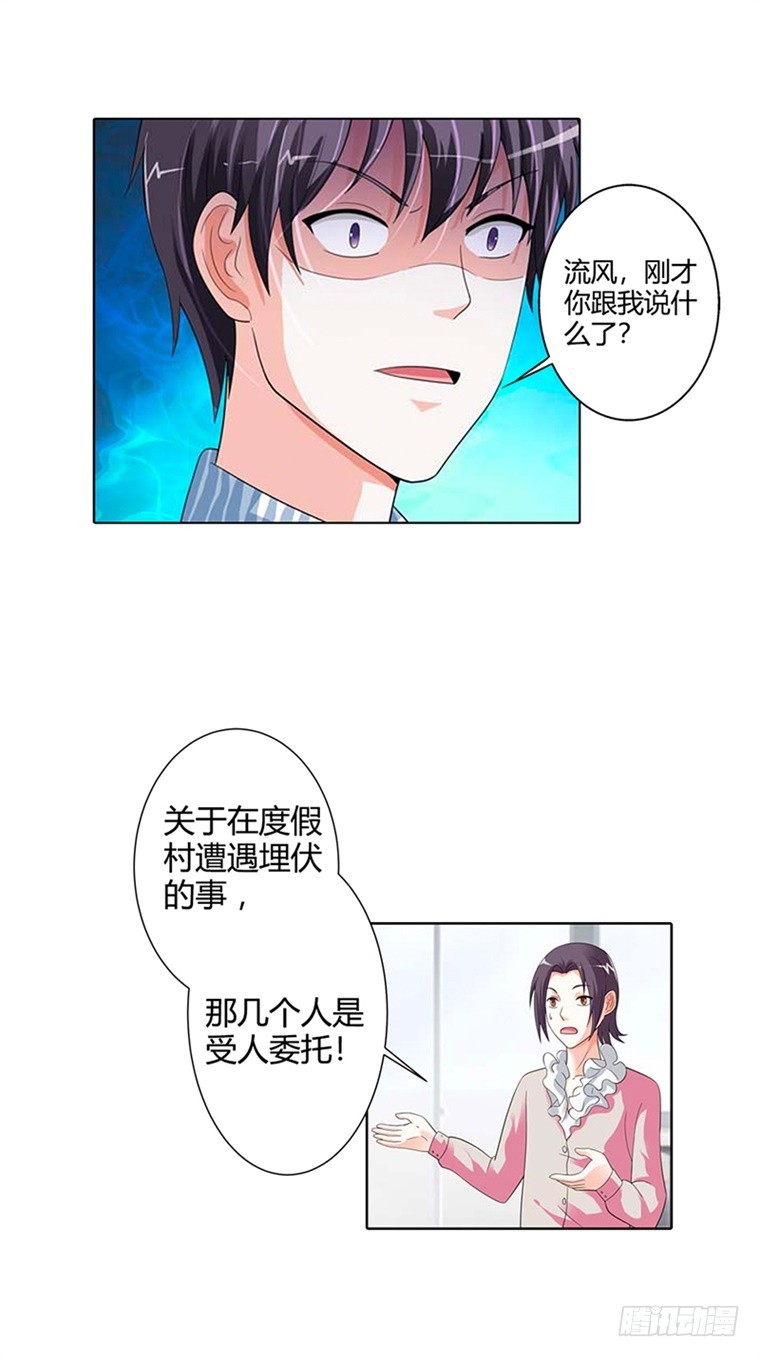 我要亲自审问-第21话