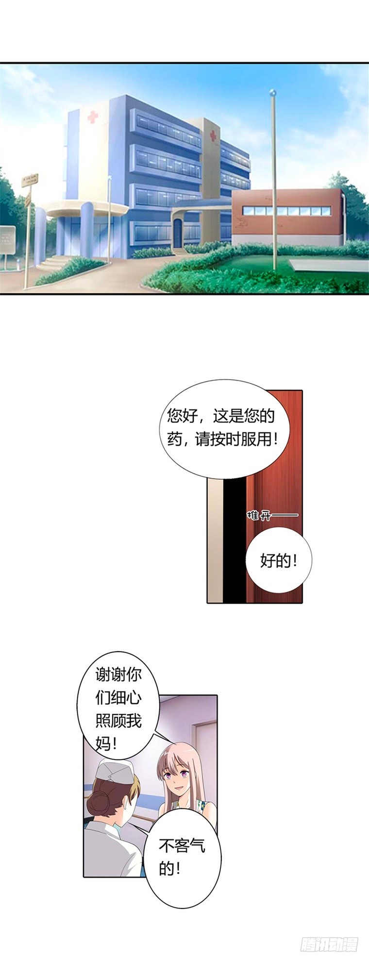 我要亲自审问-第21话