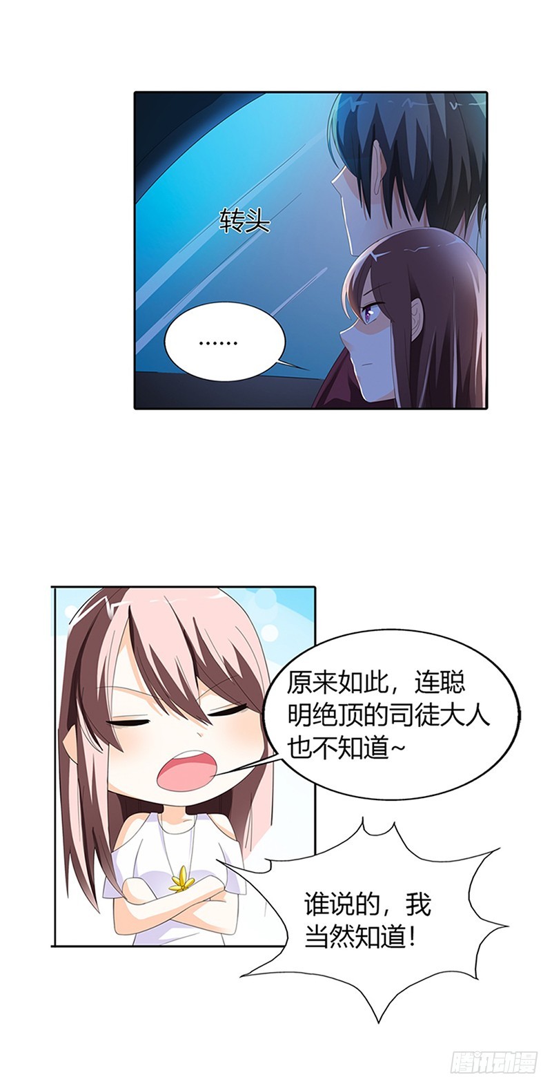 不许破坏我的好心情-第25话