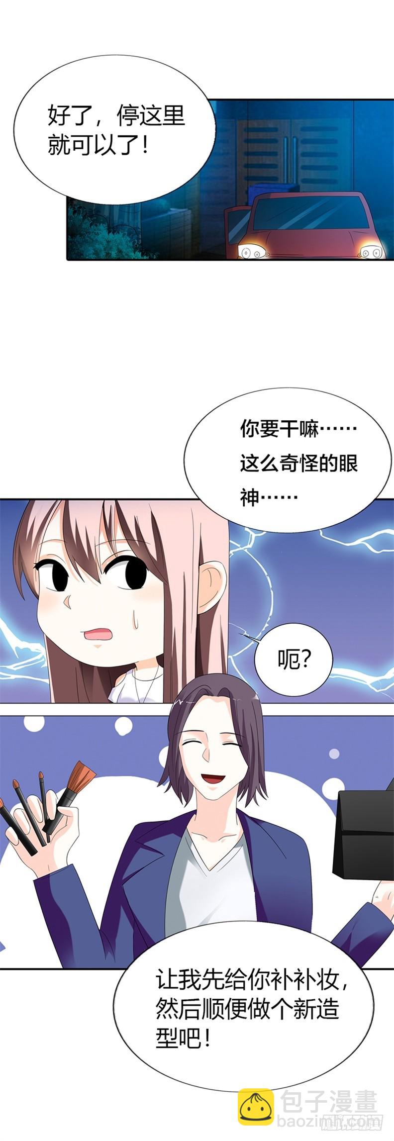 你舍不得我了吗？-第27话