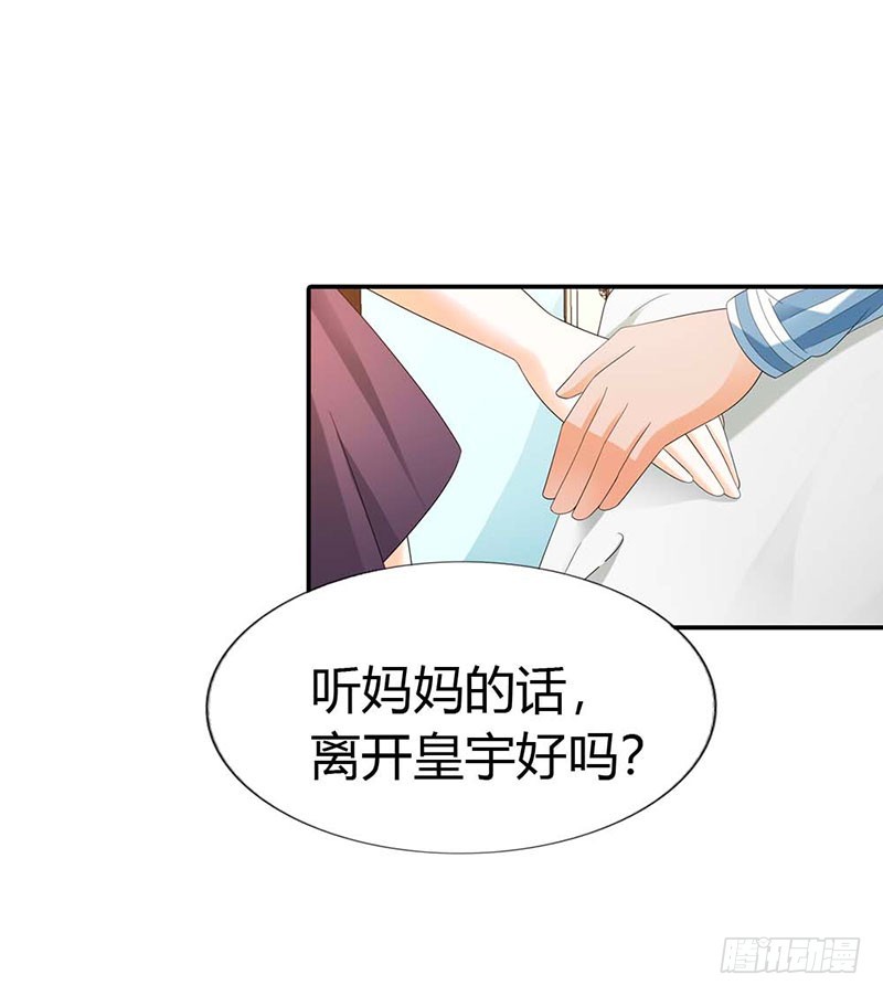 求你离开他-第29话