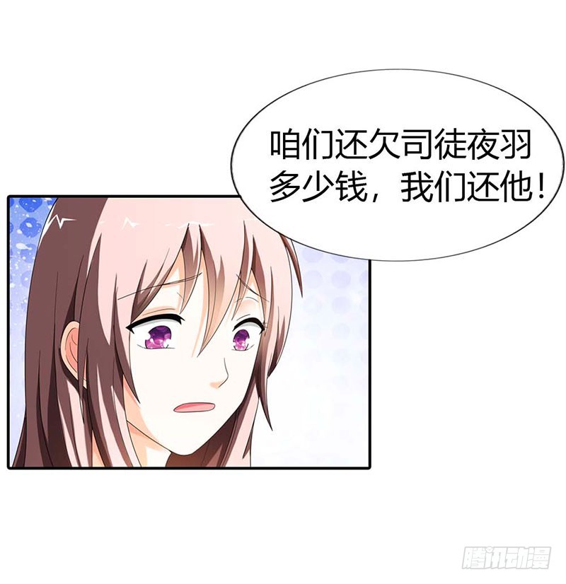 求你离开他-第29话