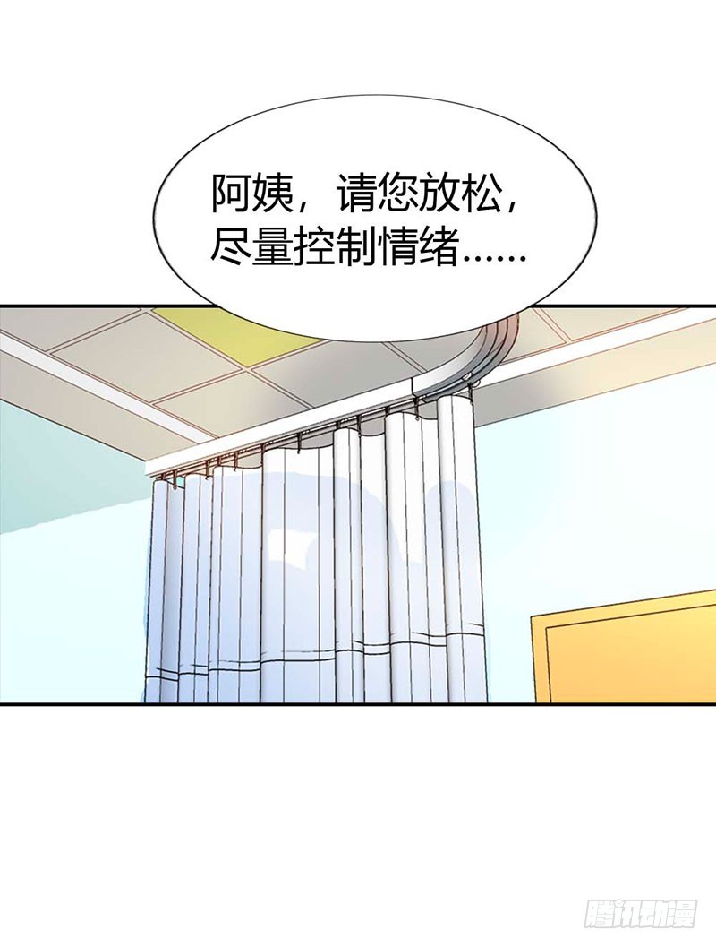 求你离开他-第29话