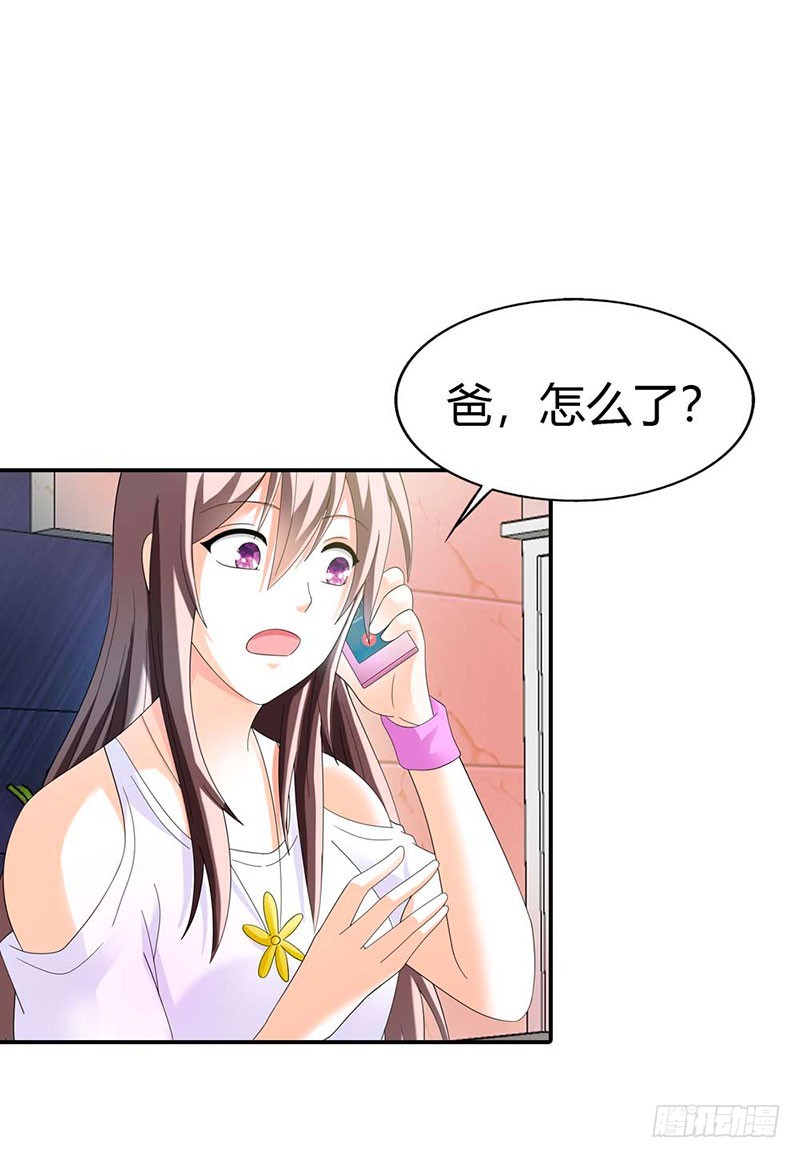 求你离开他-第29话