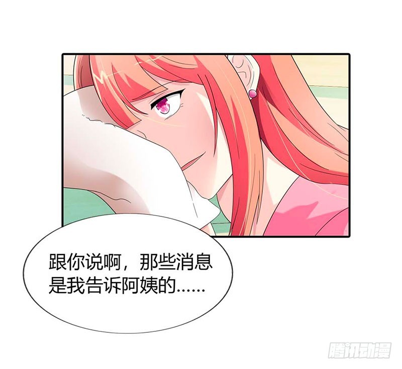 求你离开他-第29话